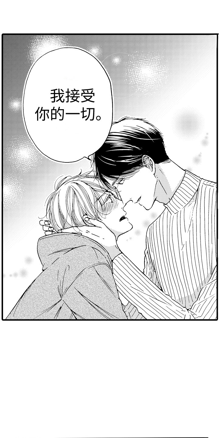 演员陈冠英简介漫画,第6章：指令1图