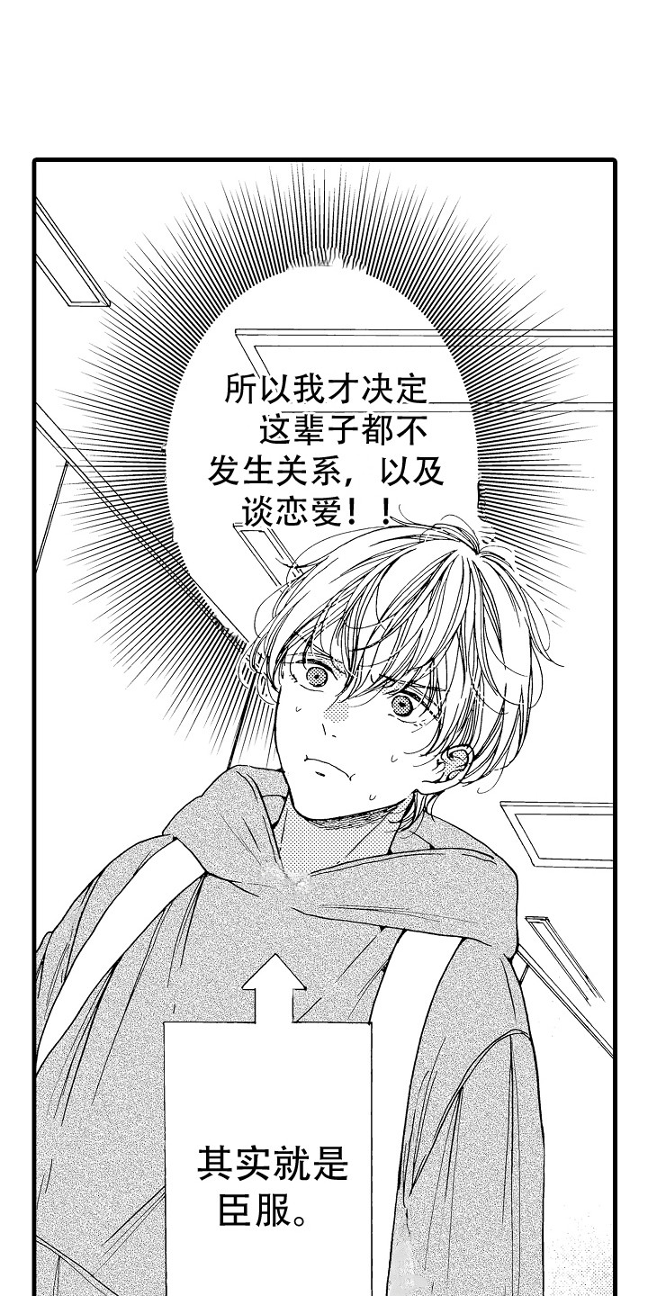 演员陈冠英简介漫画,第2章：演得差1图