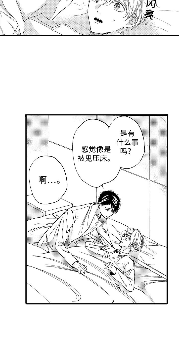 演员陈冠英简介漫画,第18章：爆料2图