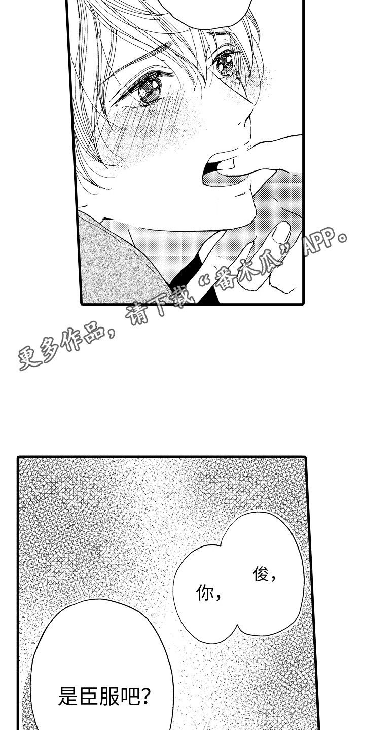 演员陈冠英简介漫画,第5章：不受控制2图