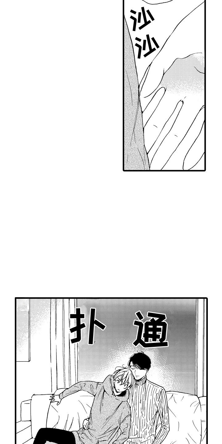 演员陈冠英简介漫画,第3章：去我家1图