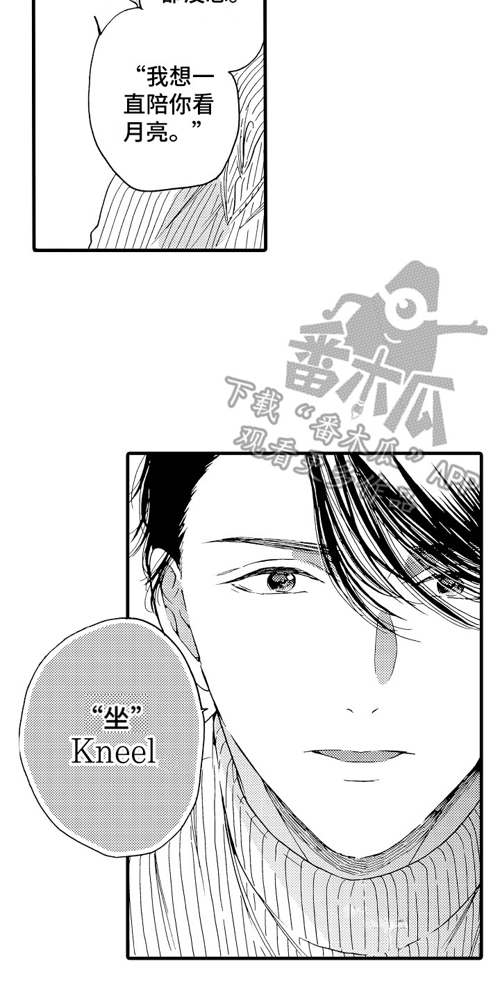 演员陈冠英简介漫画,第4章：真正的粉丝1图