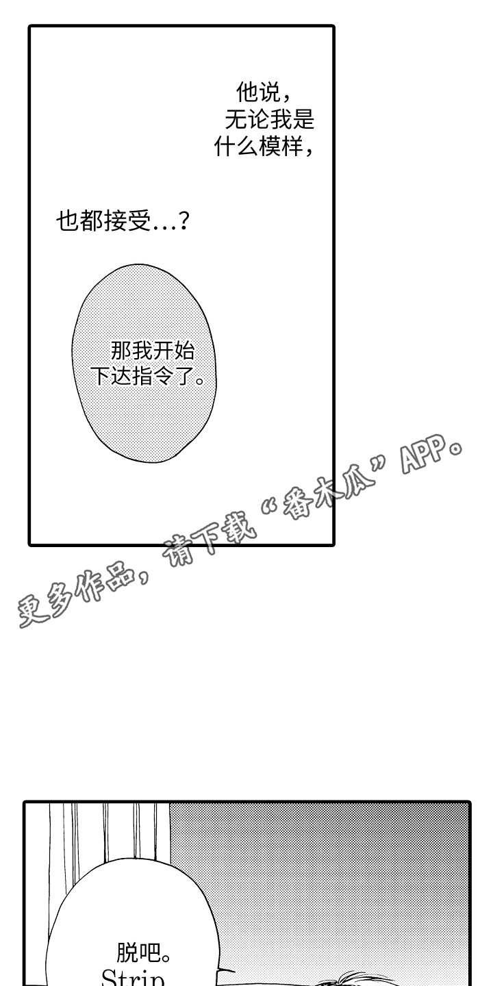 演员陈冠英简介漫画,第6章：指令1图