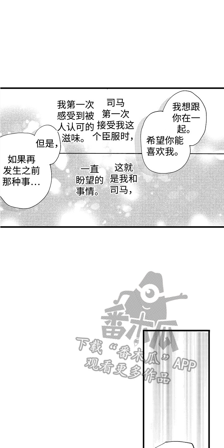 演员陈冠英简介漫画,第24章：鼓舞1图