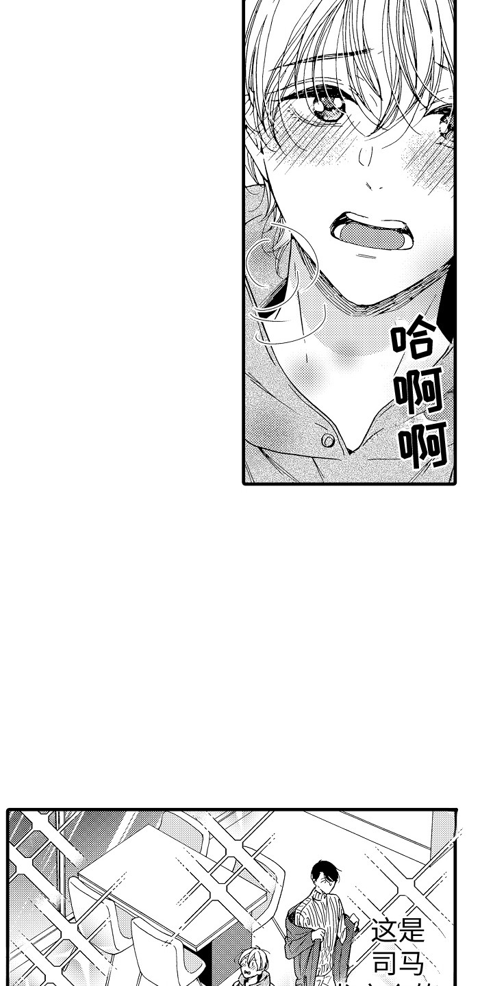 演员陈冠英简介漫画,第3章：去我家2图