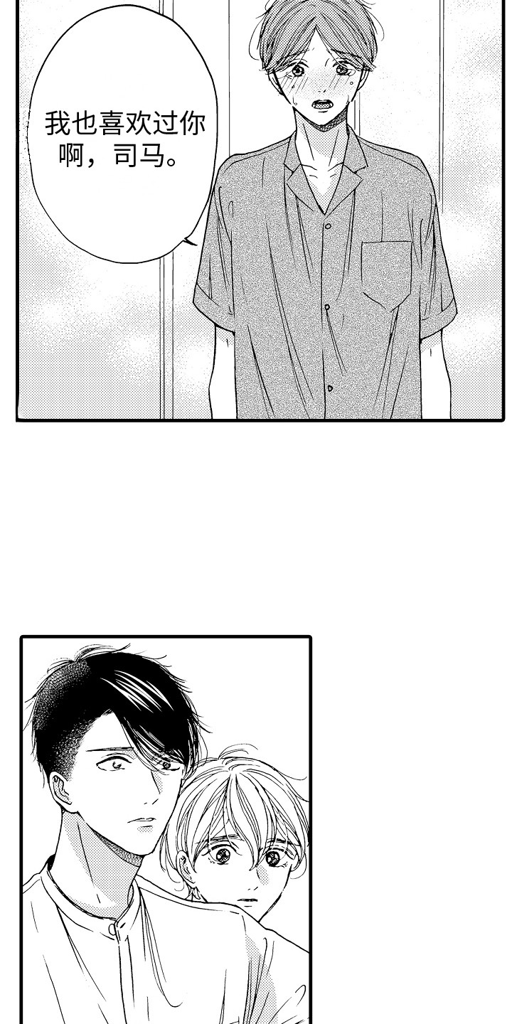 演员陈冠英简介漫画,第22章：告一段落2图