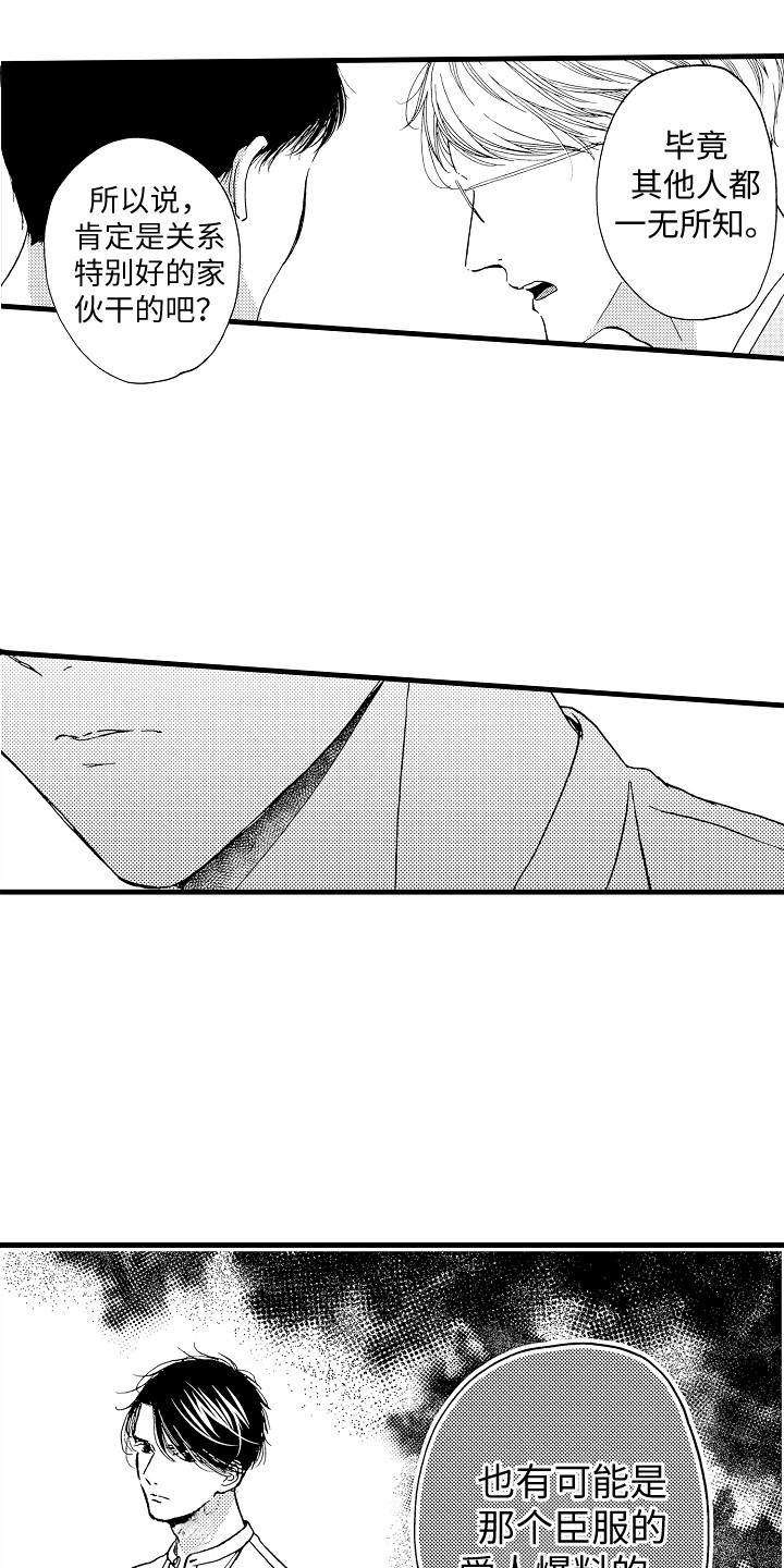 演员陈冠英简介漫画,第19章：安慰1图