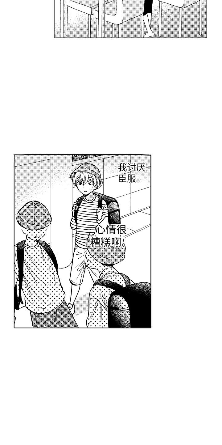 演员陈冠英简介漫画,第5章：不受控制2图