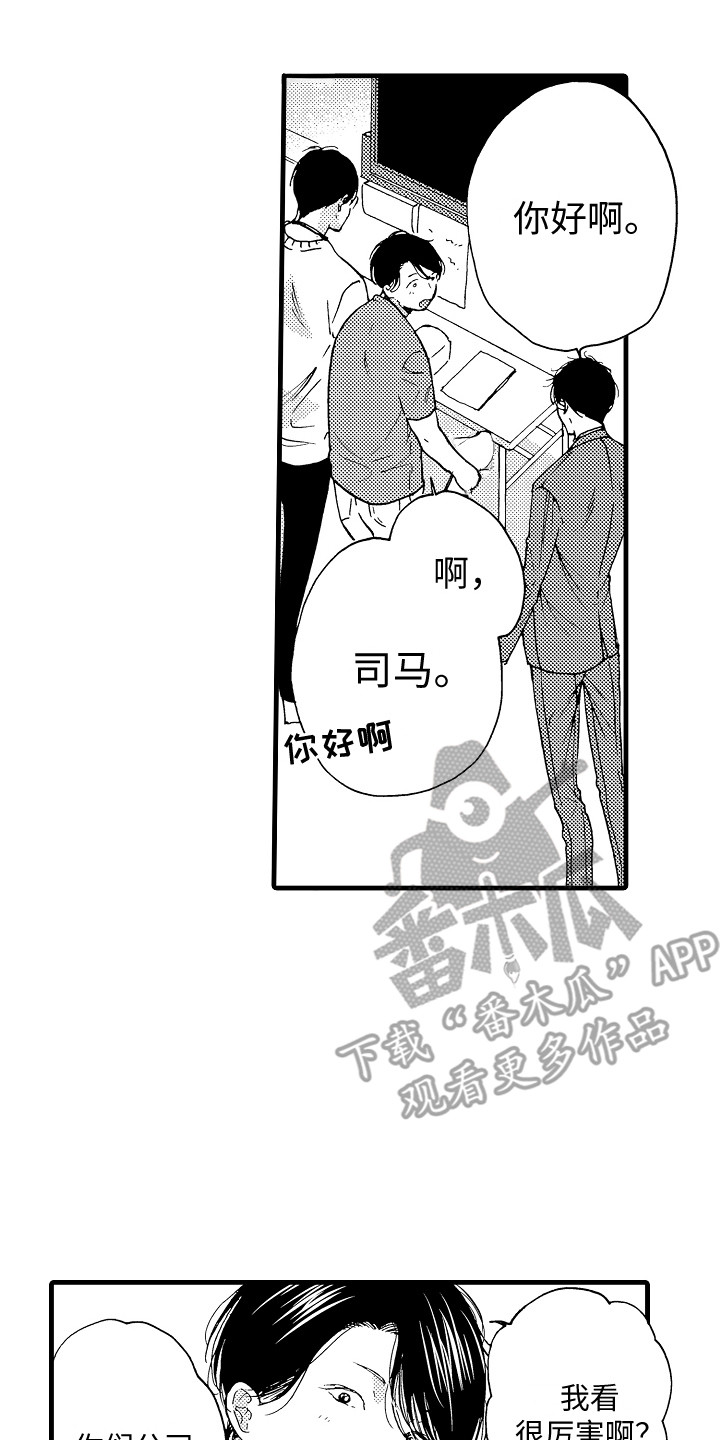 演员陈冠英简介漫画,第8章：自带光环2图