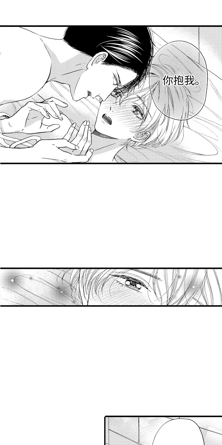 演员陈冠英简介漫画,第26章：不会改变（完结）2图