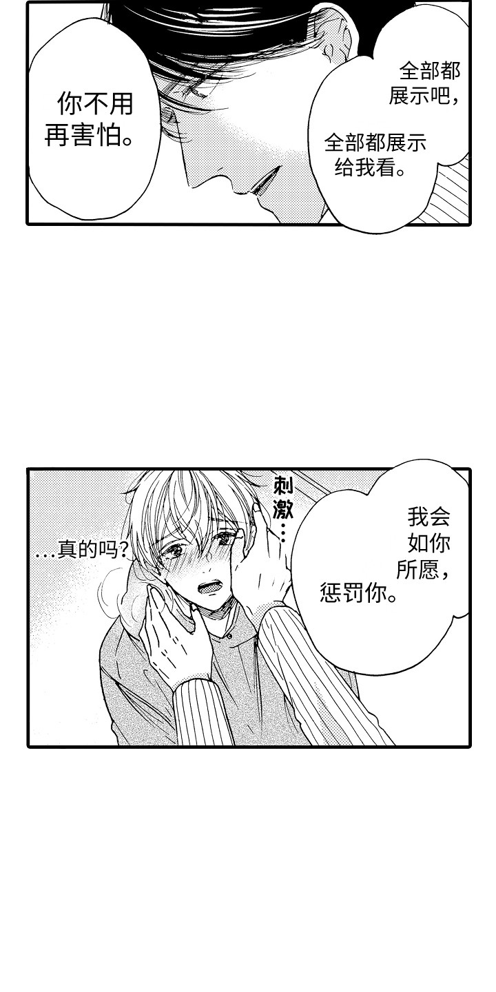 演员陈冠英简介漫画,第6章：指令2图