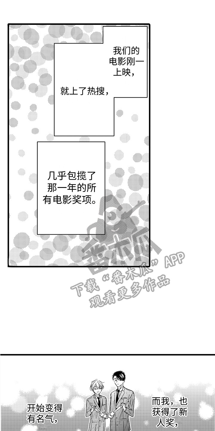 演员陈冠英简介漫画,第26章：不会改变（完结）2图
