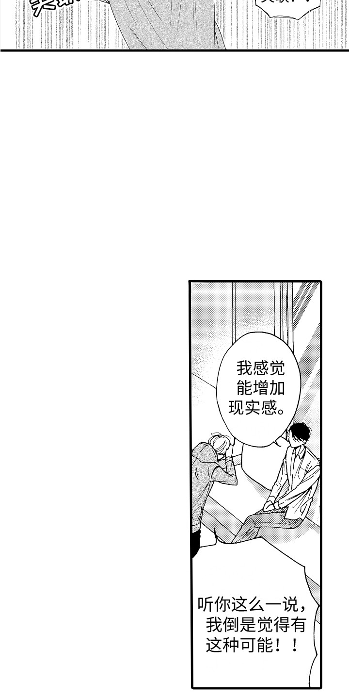 演员陈冠英简介漫画,第12章：演技练习2图