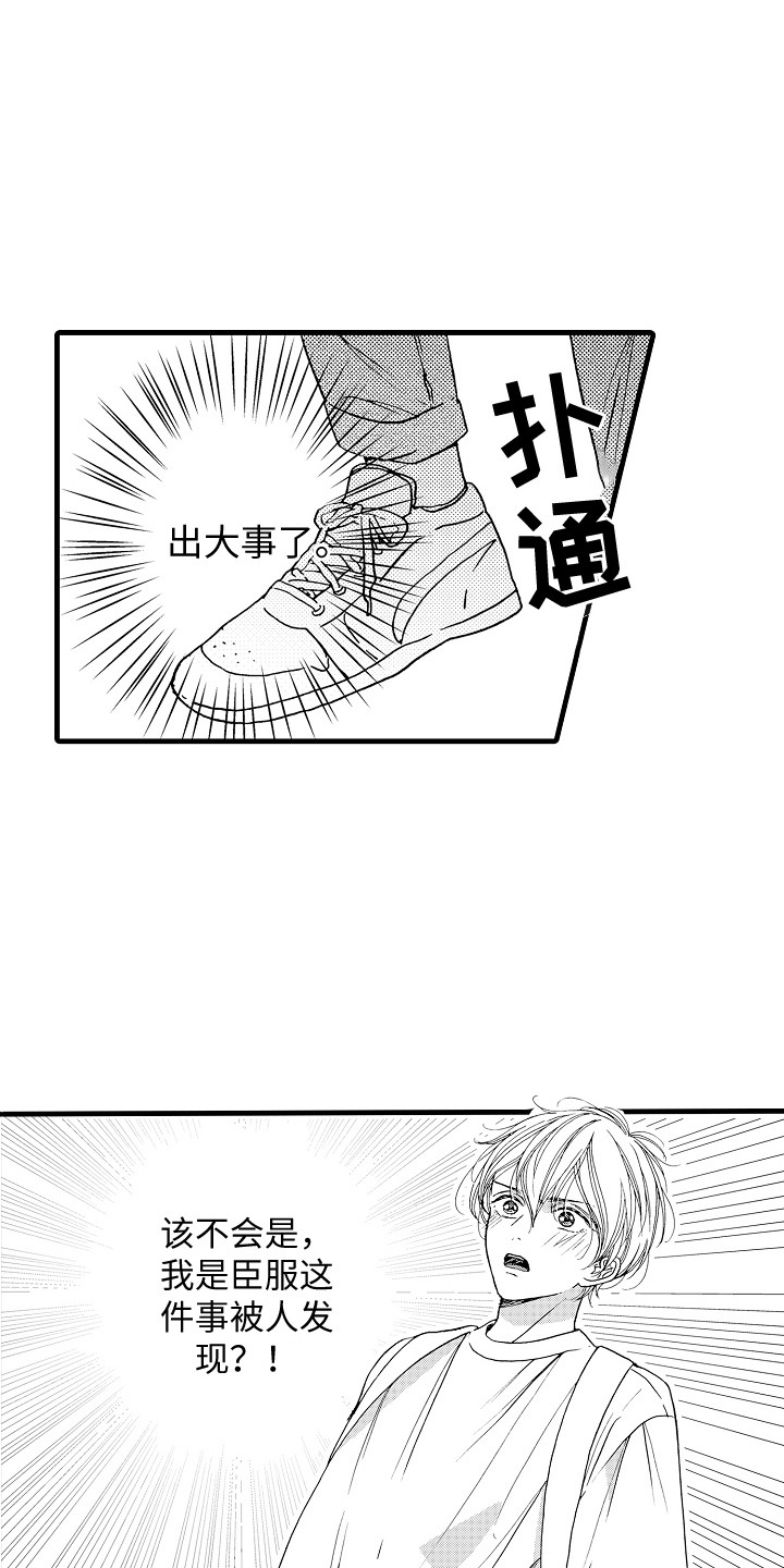 演员陈冠英简介漫画,第18章：爆料1图