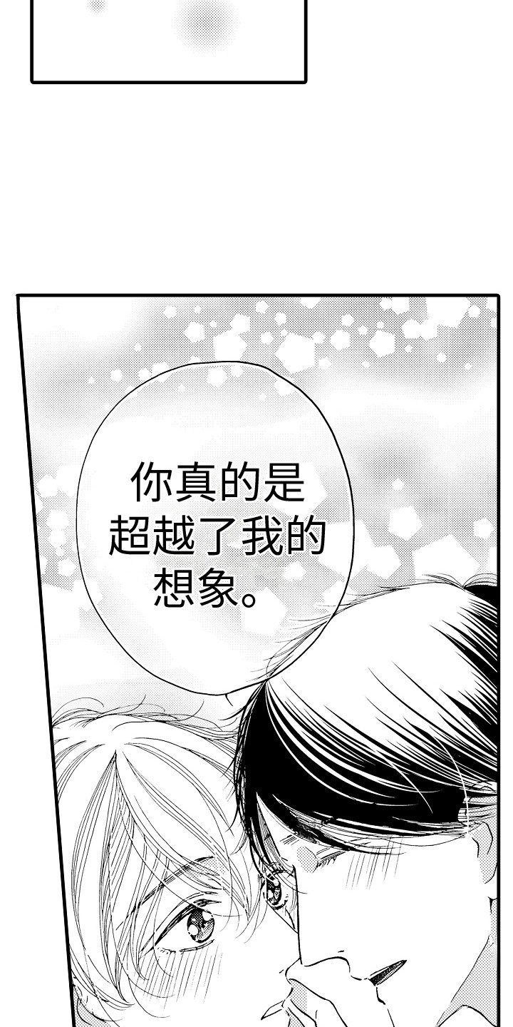 演员惩罚漫画,第25章：愿望2图