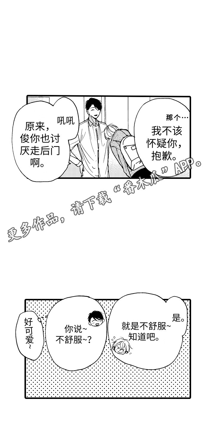 演员陈冠英简介漫画,第11章：停止思考2图