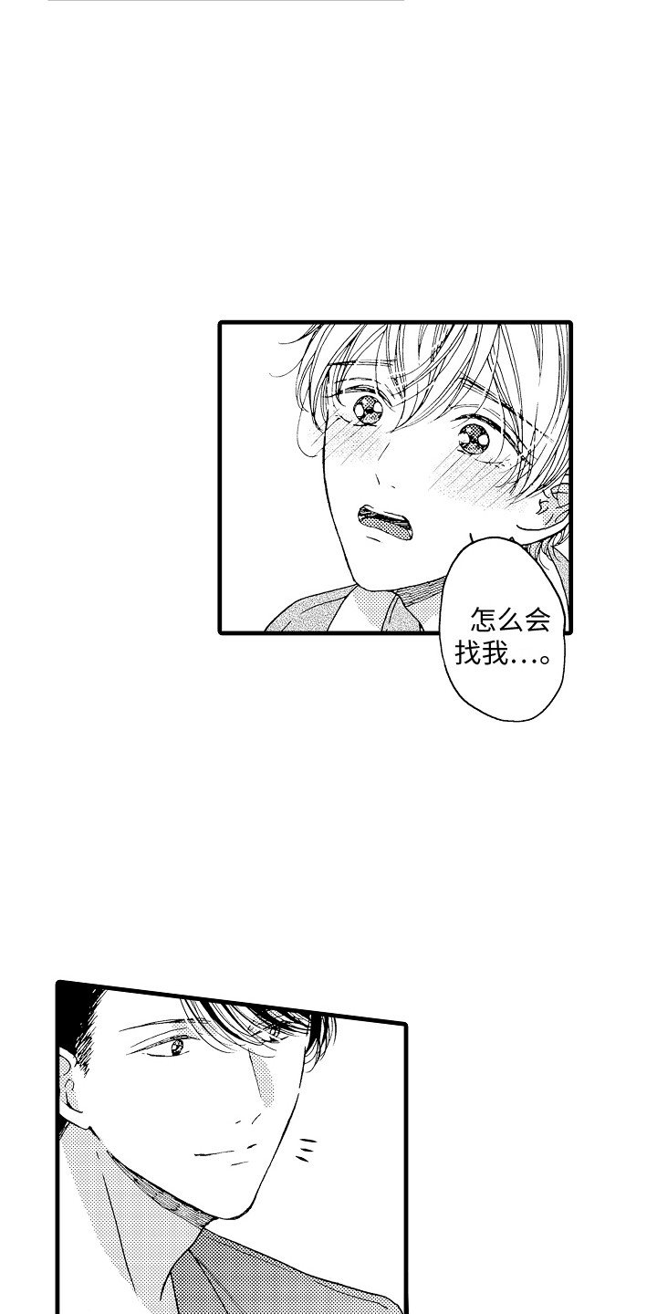 演员陈冠英简介漫画,第9章：壁咚1图