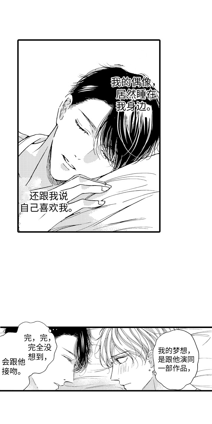 演员陈冠英简介漫画,第12章：演技练习2图