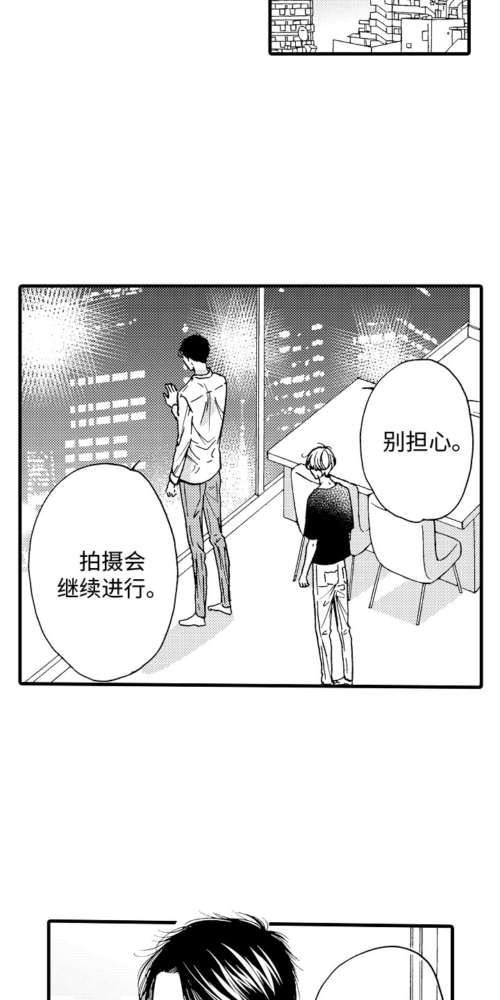 演员陈冠英简介漫画,第22章：告一段落2图