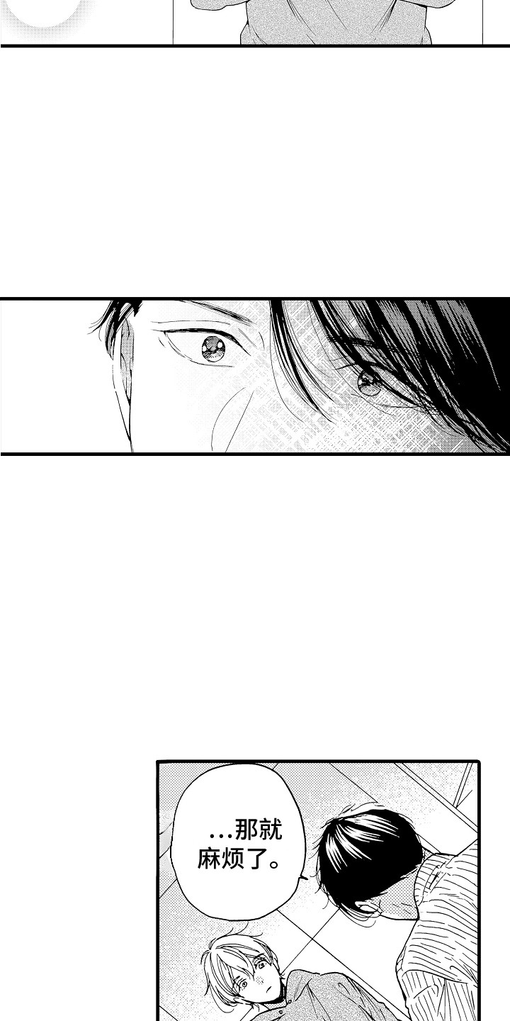 演员陈冠英简介漫画,第4章：真正的粉丝2图