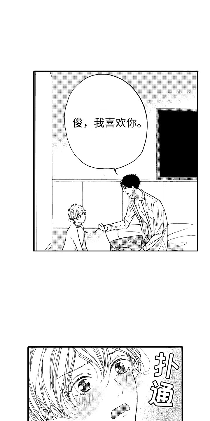 演员陈冠英简介漫画,第15章：变成我的2图