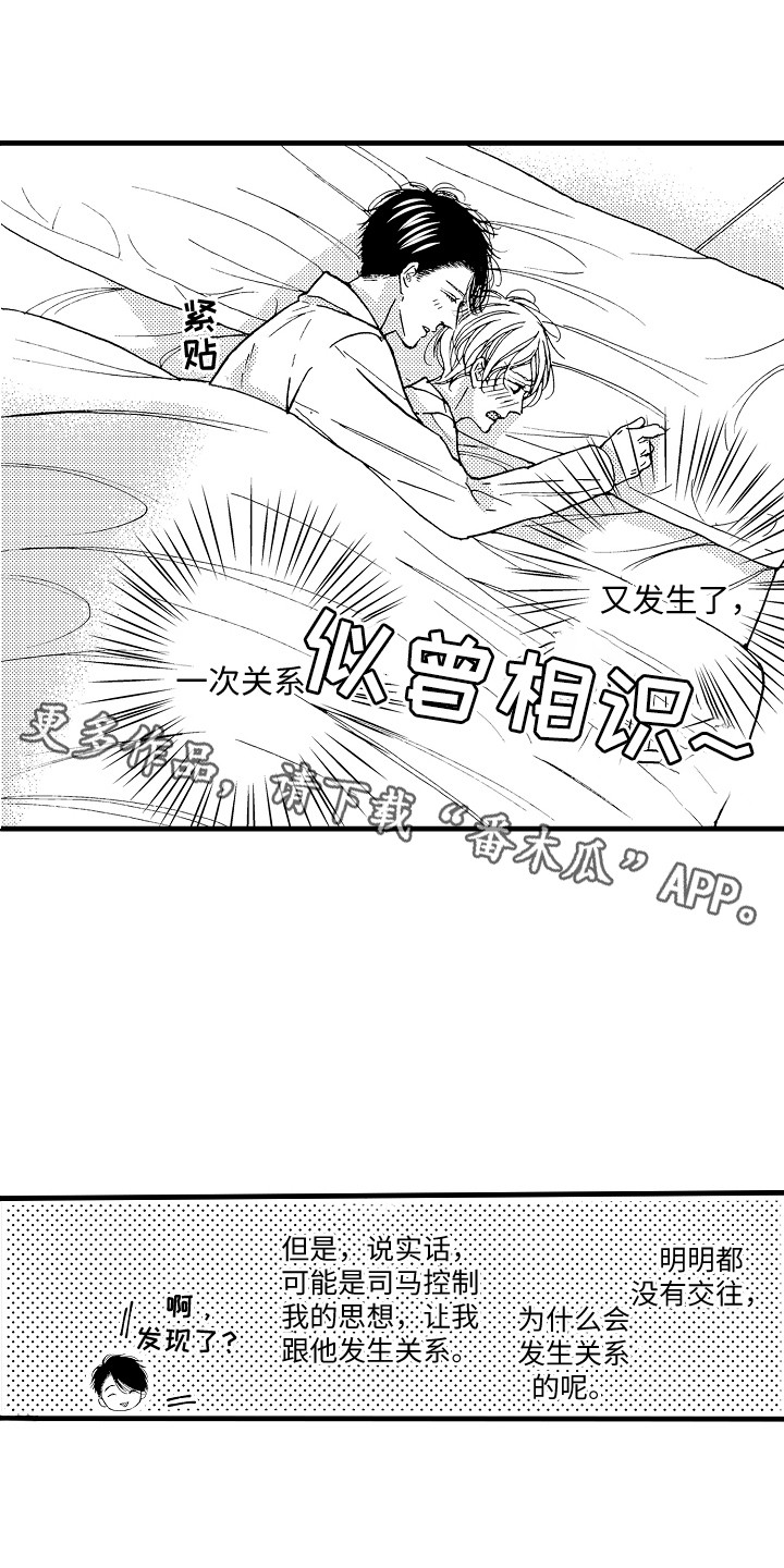 演员陈冠英简介漫画,第16章：默默努力2图
