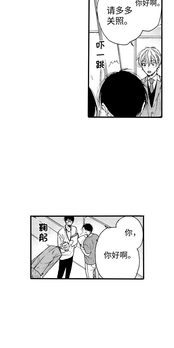 演员陈冠英简介漫画,第8章：自带光环1图