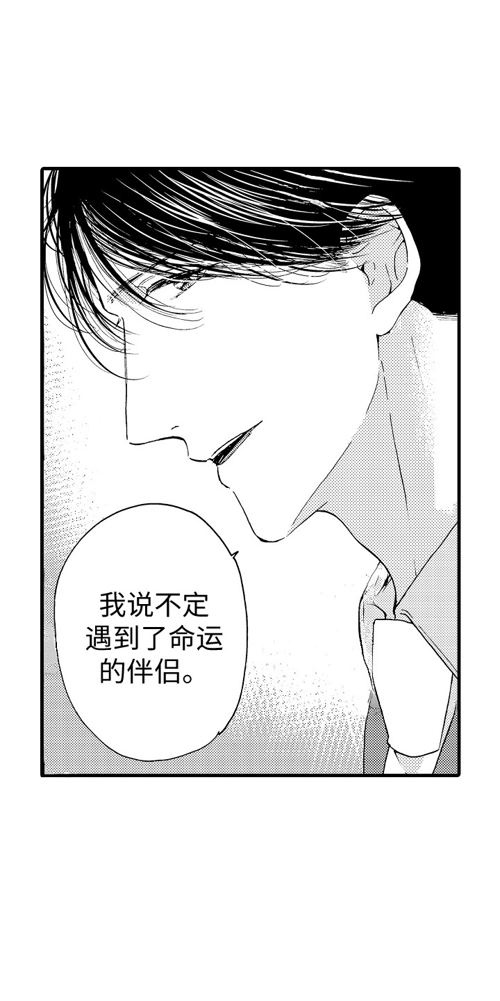 演员陈冠英简介漫画,第8章：自带光环1图