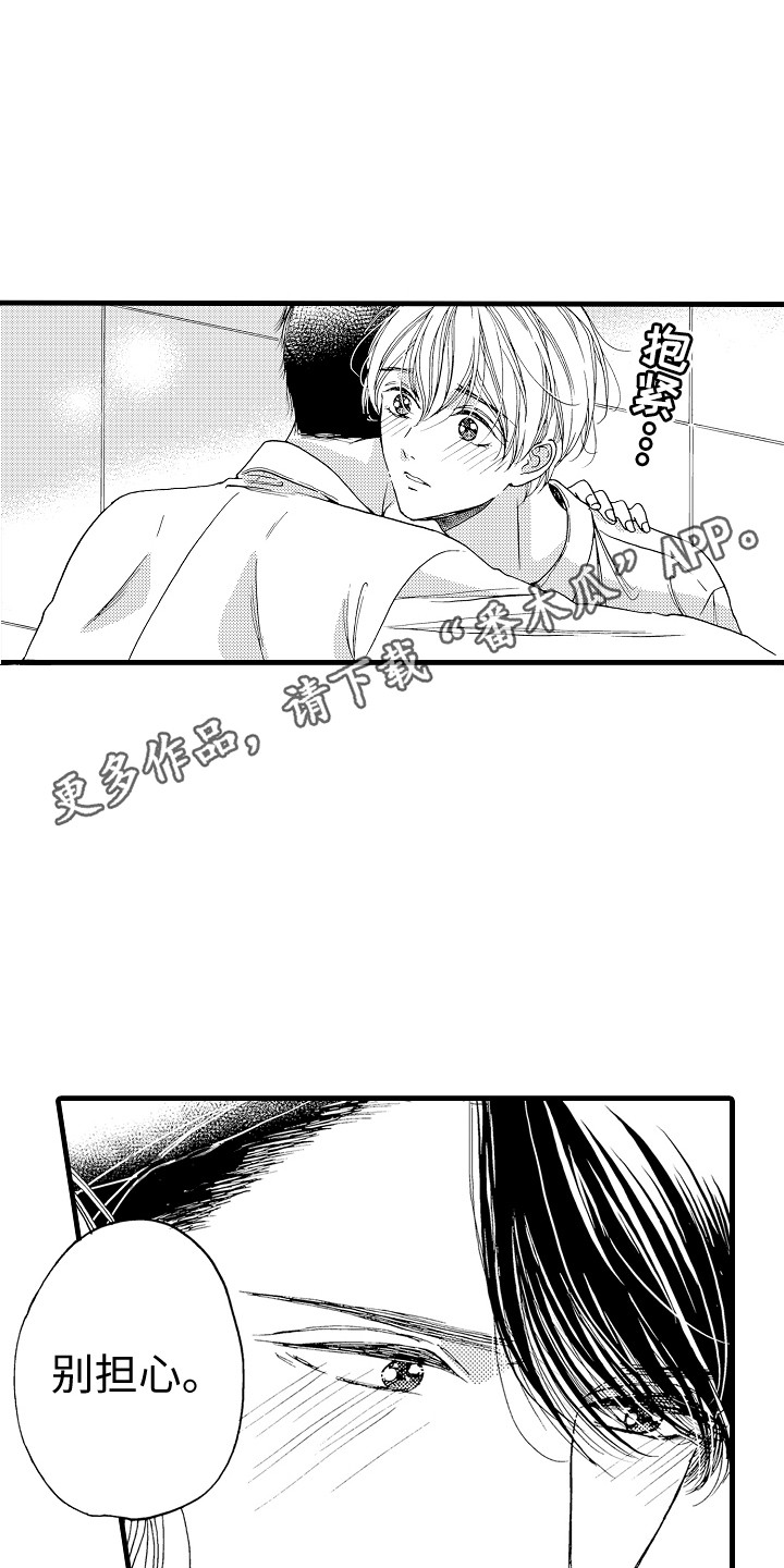 演员陈冠英简介漫画,第18章：爆料2图