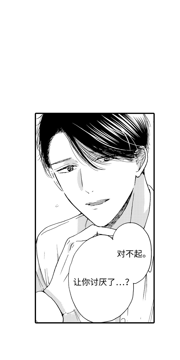 演员陈冠英简介漫画,第12章：演技练习1图