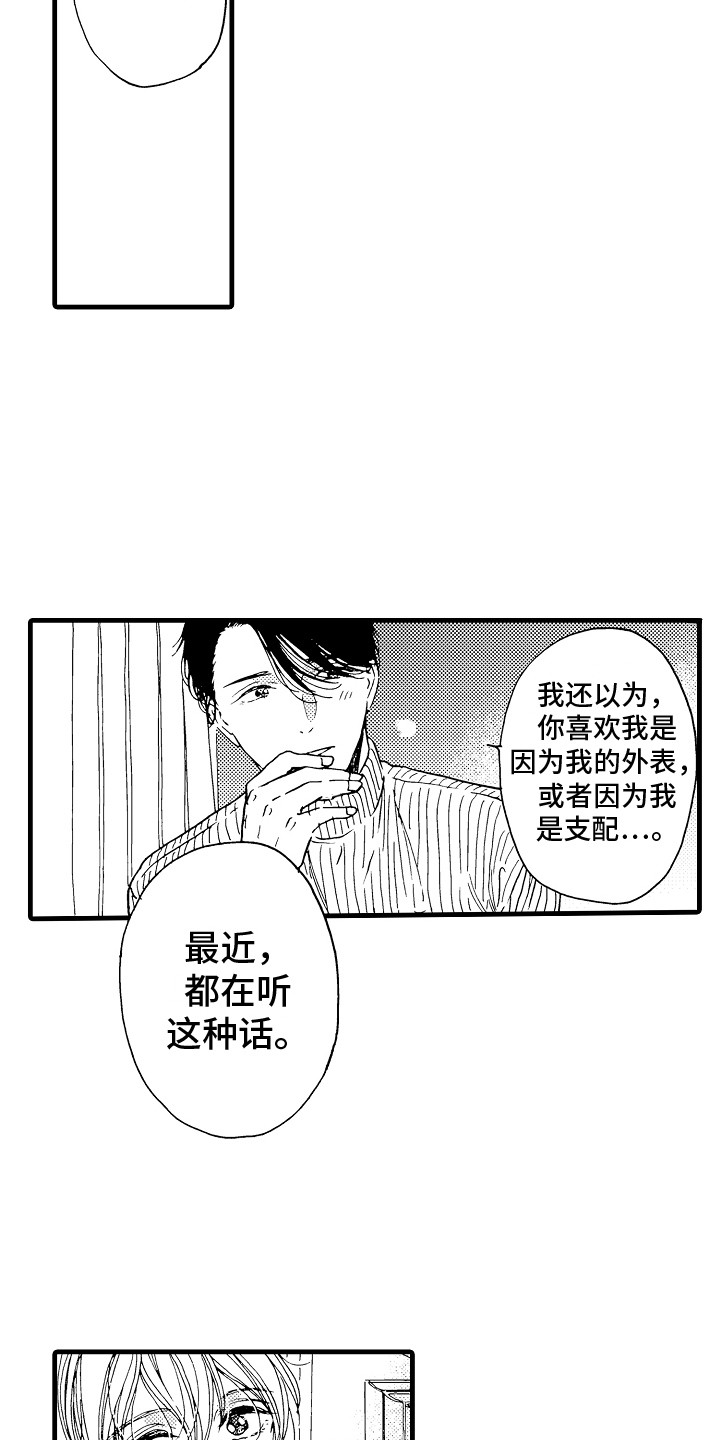 演员陈冠英简介漫画,第4章：真正的粉丝1图