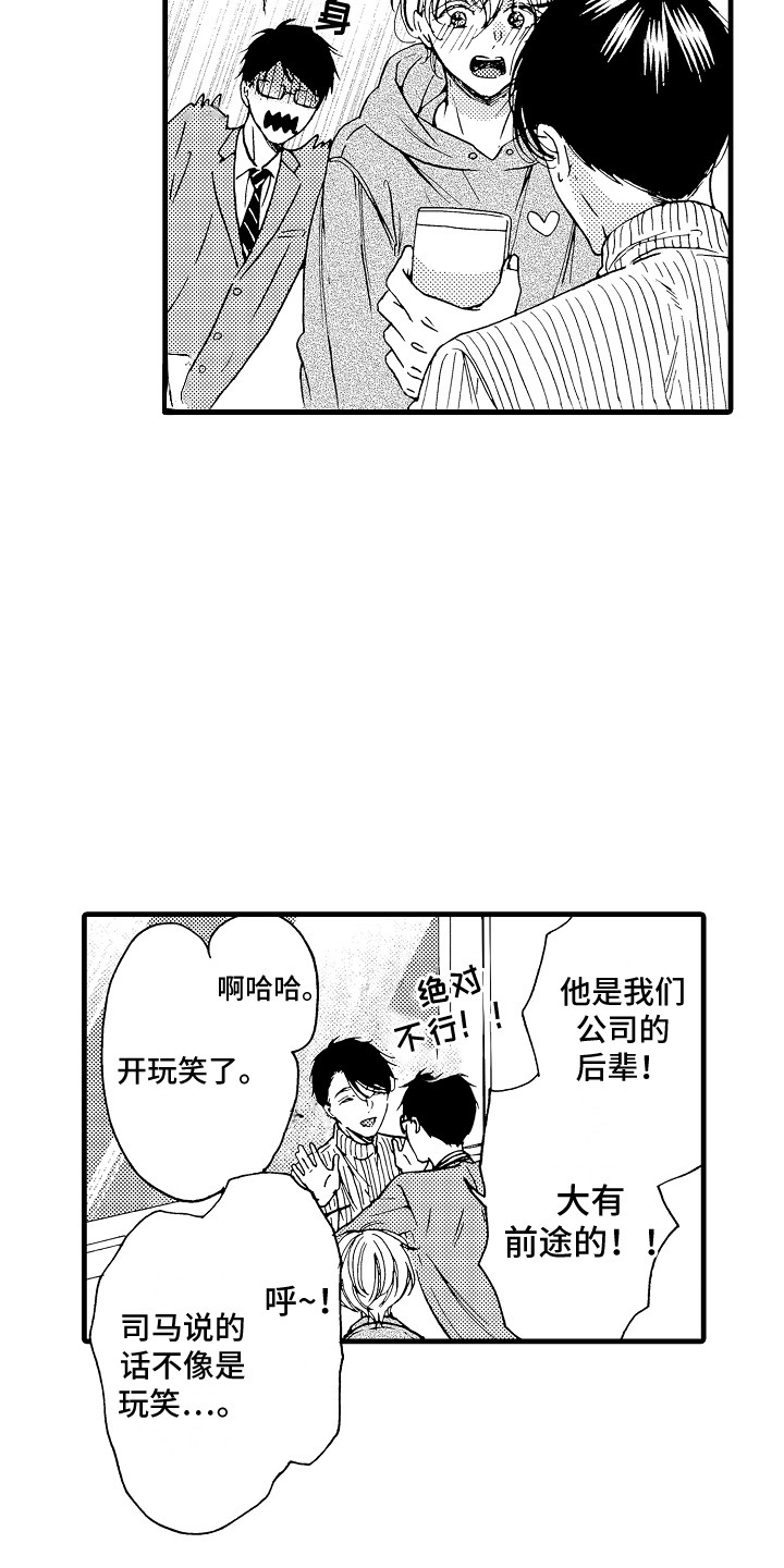 演员陈冠英简介漫画,第1章：偶像2图