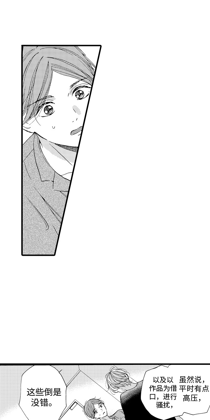 演员陈冠英简介漫画,第21章：相信他1图
