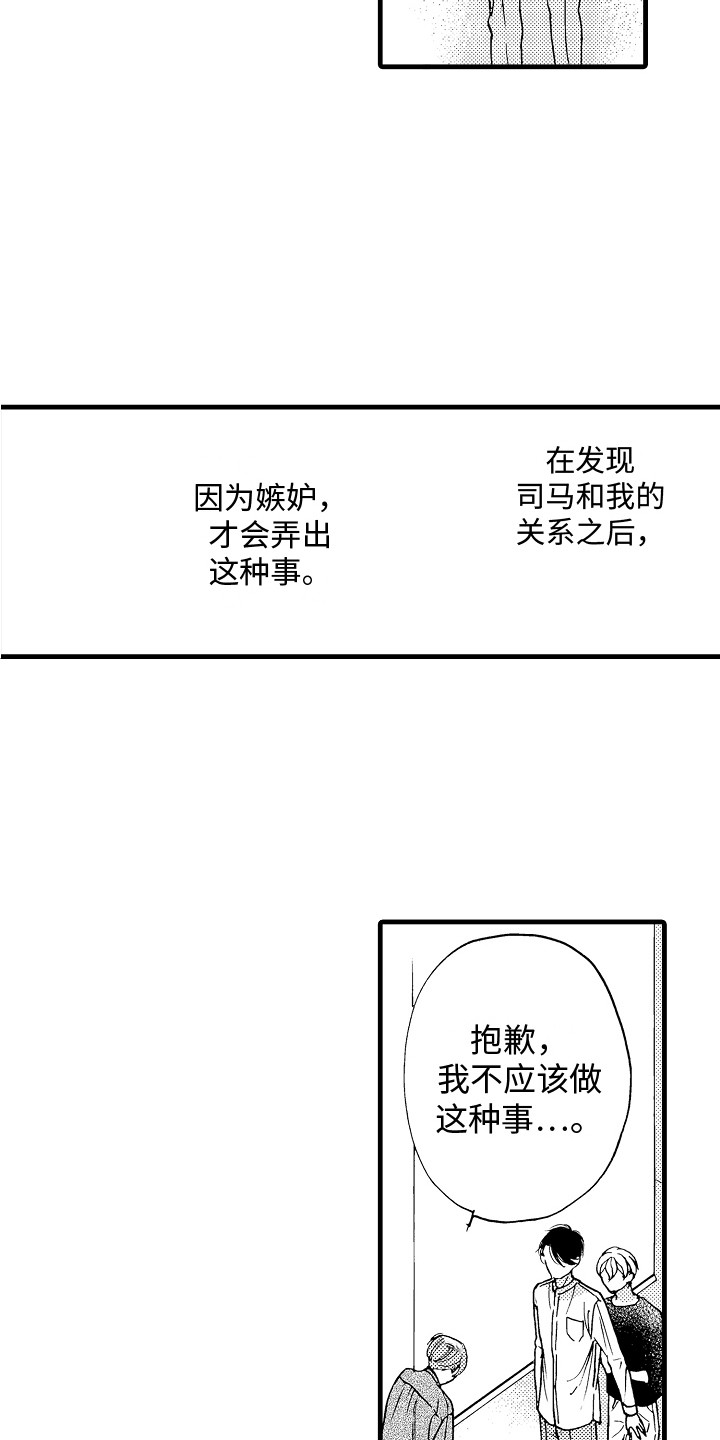 演员陈冠英简介漫画,第22章：告一段落2图