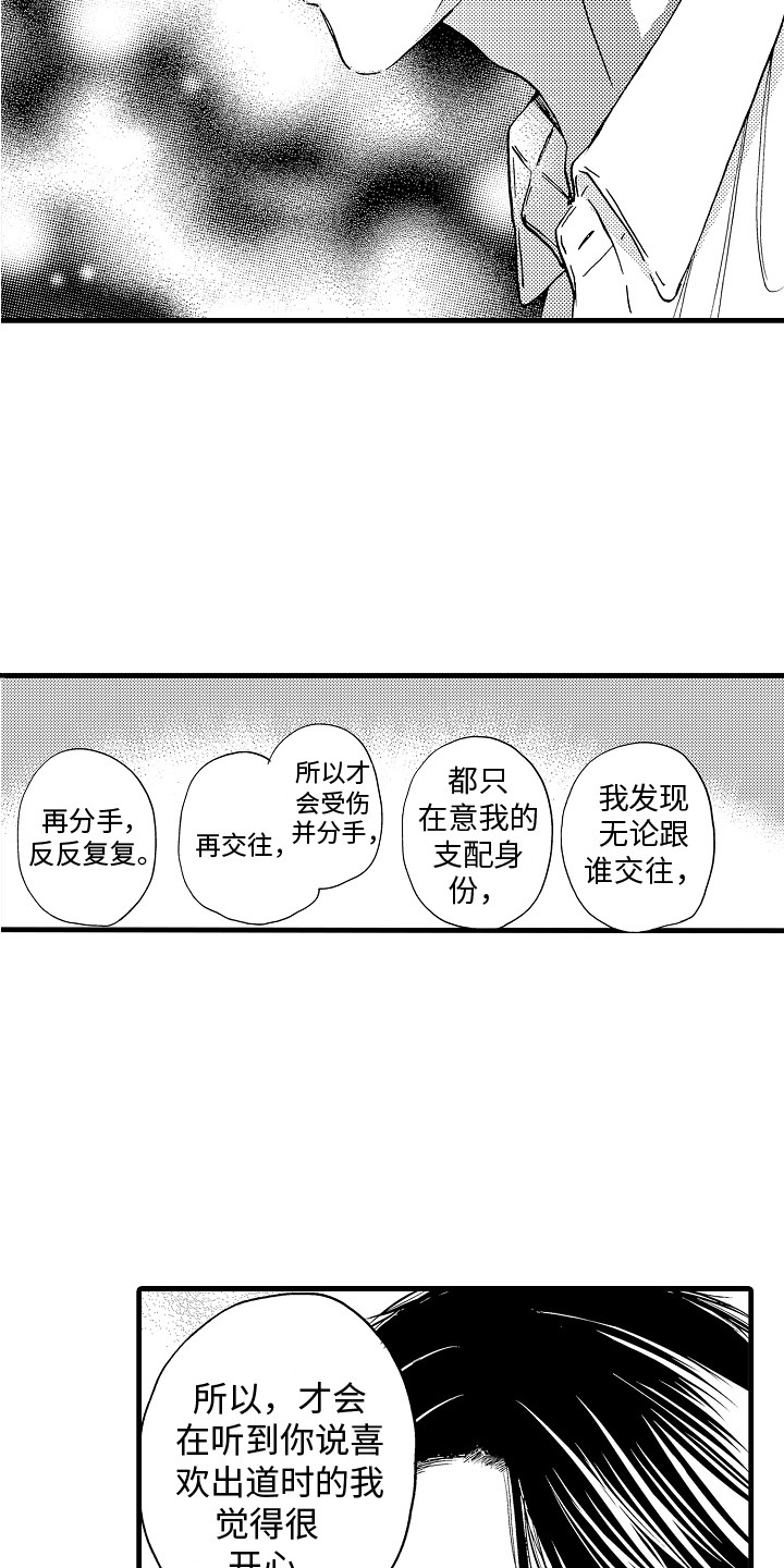 演员陈冠英简介漫画,第24章：鼓舞1图