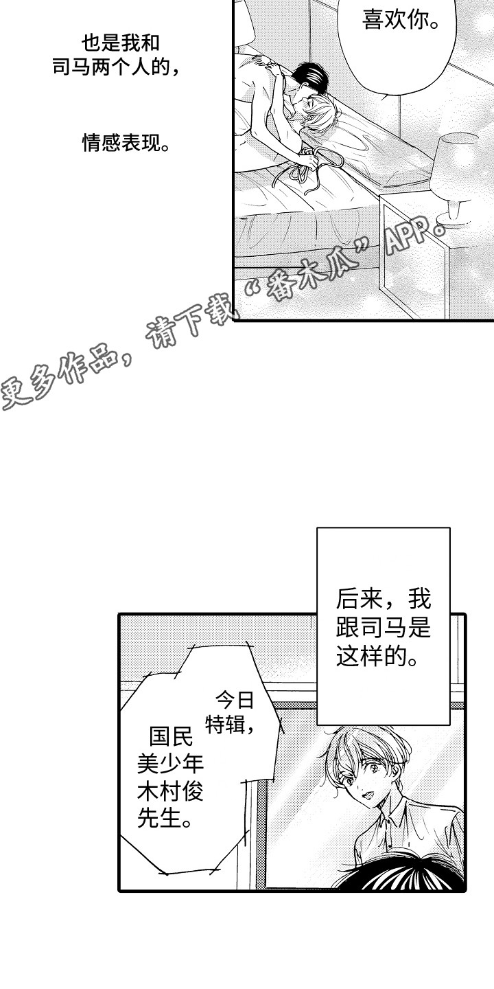 演员陈冠英简介漫画,第26章：不会改变（完结）1图