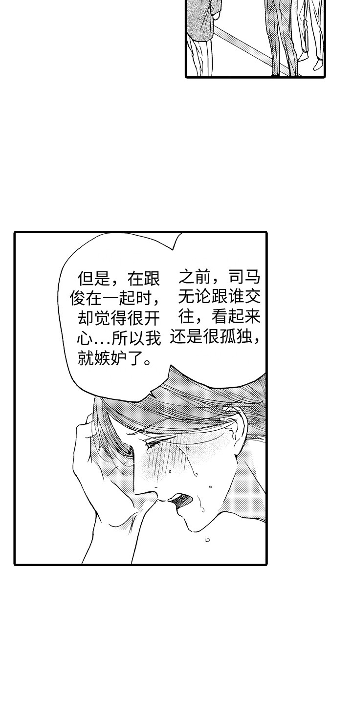 演员陈冠英简介漫画,第22章：告一段落1图