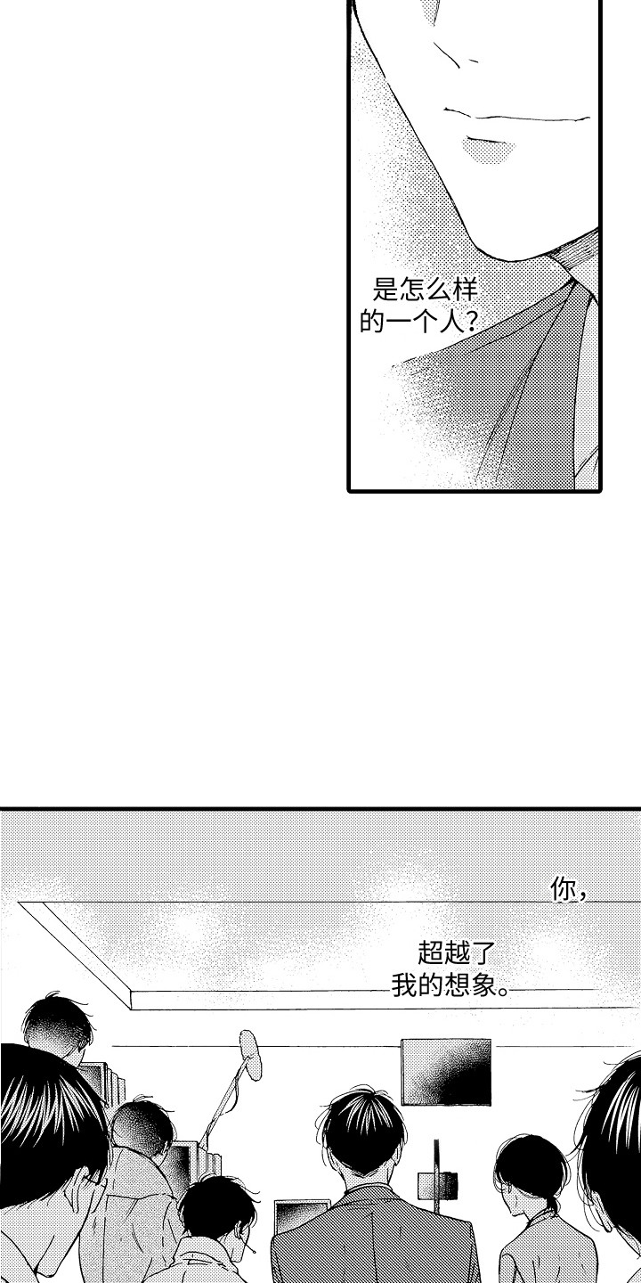 演员陈冠英简介漫画,第9章：壁咚2图