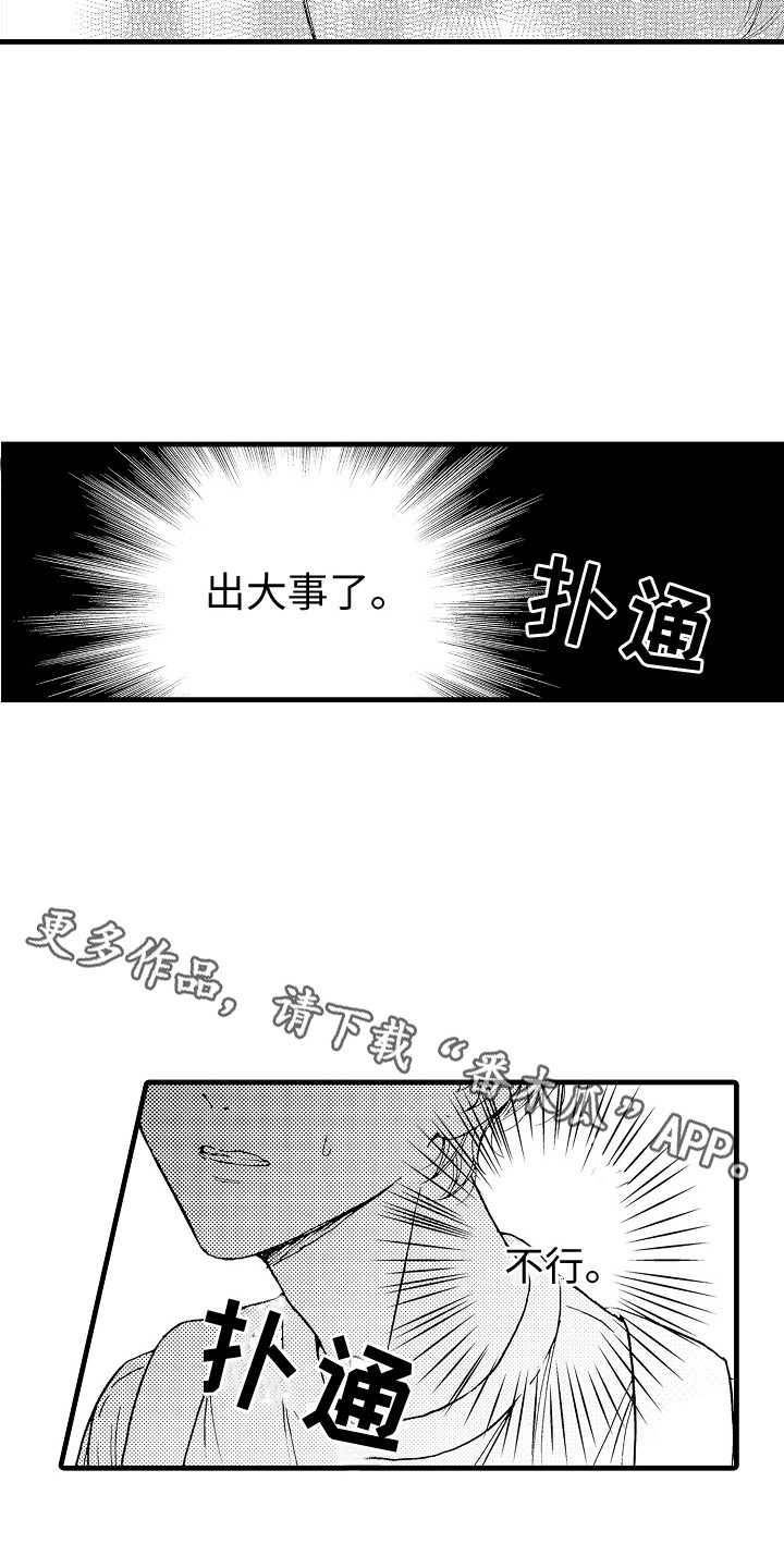 演员陈冠英简介漫画,第18章：爆料2图