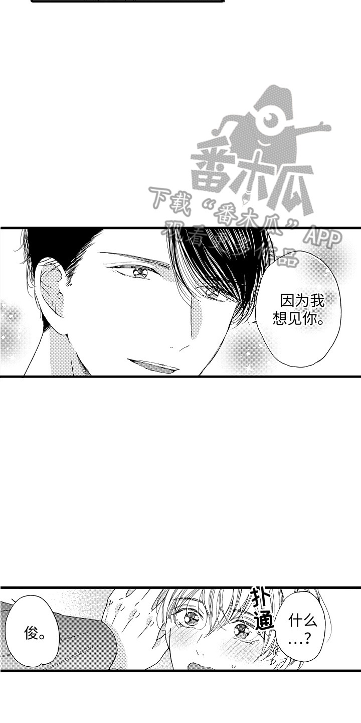 演员陈冠英简介漫画,第9章：壁咚2图