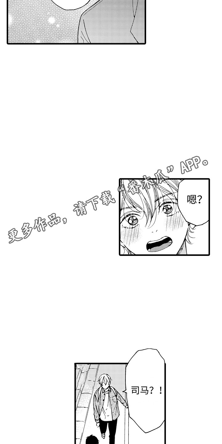 演员陈冠英简介漫画,第9章：壁咚1图