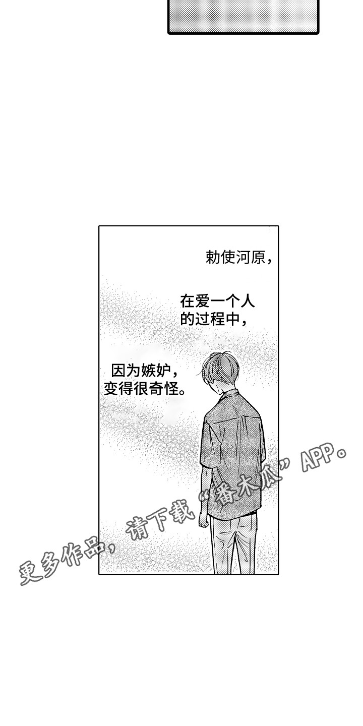 演员陈冠英简介漫画,第23章：迷茫2图