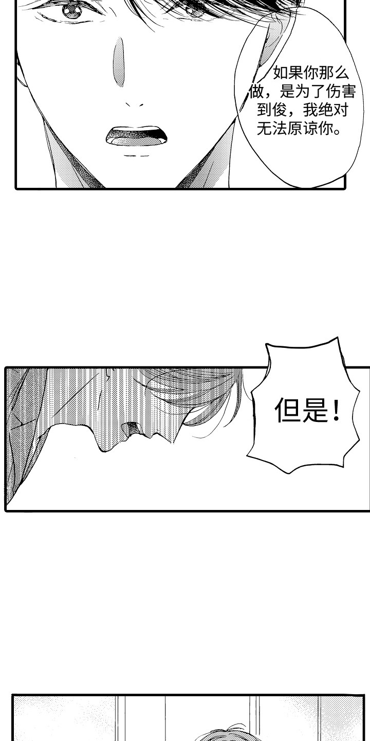 演员陈冠英简介漫画,第22章：告一段落1图
