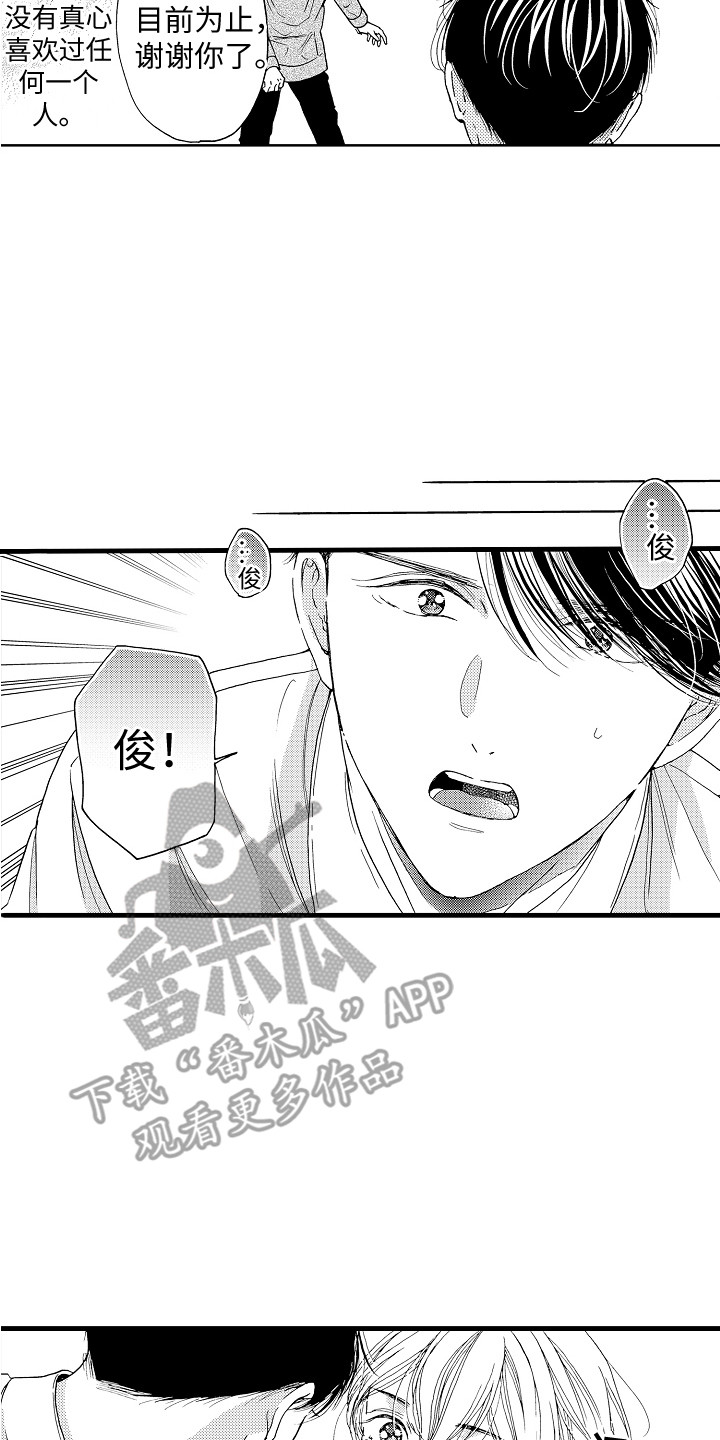 演员陈冠英简介漫画,第18章：爆料1图