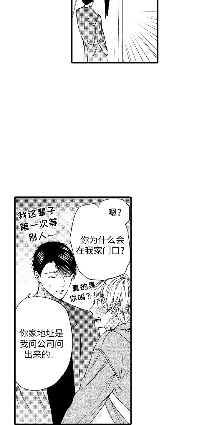 演员陈冠英简介漫画,第9章：壁咚2图