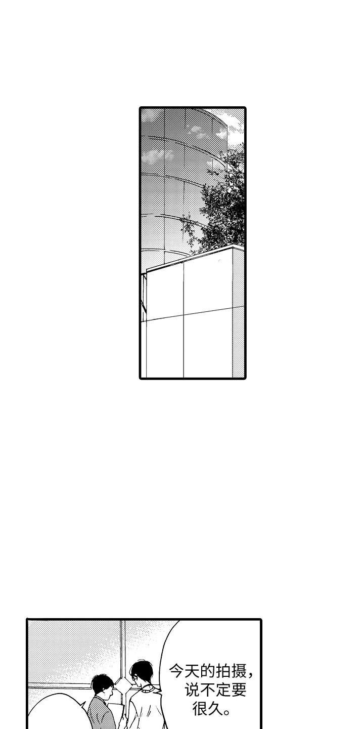 演员陈冠英简介漫画,第8章：自带光环1图