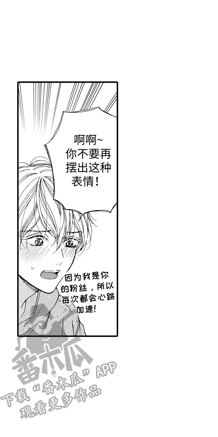 演员陈冠英简介漫画,第12章：演技练习2图