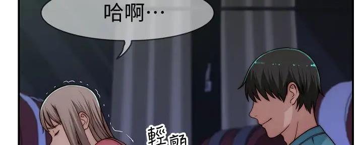 我们的戏剧关系漫画,第129话1图