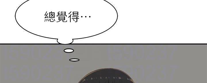 我们的戏剧关系漫画,第66话1图
