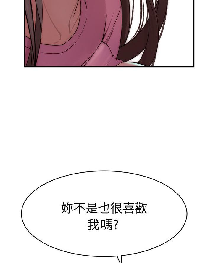 我们的戏剧关系漫画,第159话1图